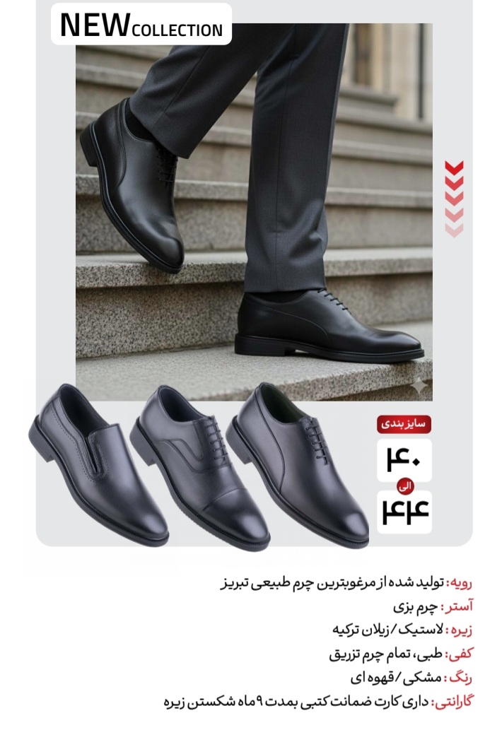 کفش مردانه مجلسی هرا
